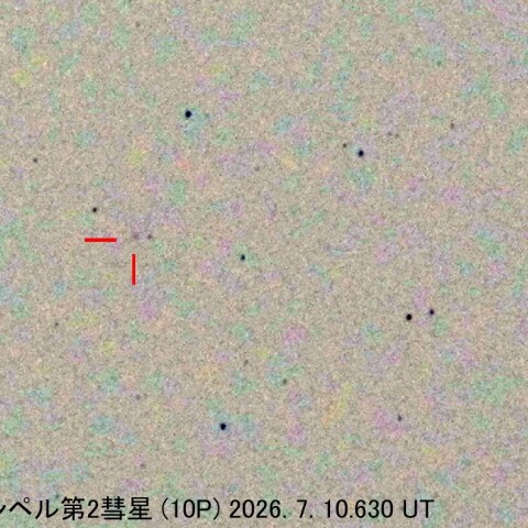 10P/テンペル第2彗星
