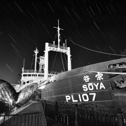 南極観測船 宗谷と星空