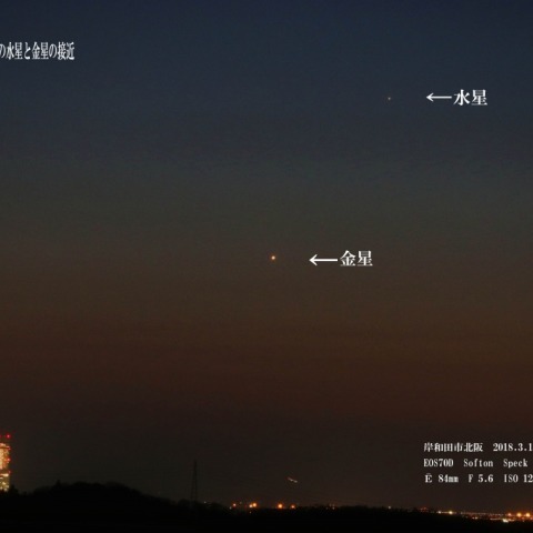 東方最大離角の水星と金星の接近