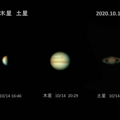 2021/10/14 金星・木星・土星