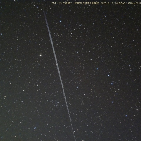 スターリンク衛星?