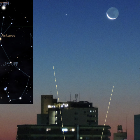 実はさそり座が写っていた12/12の月と水星