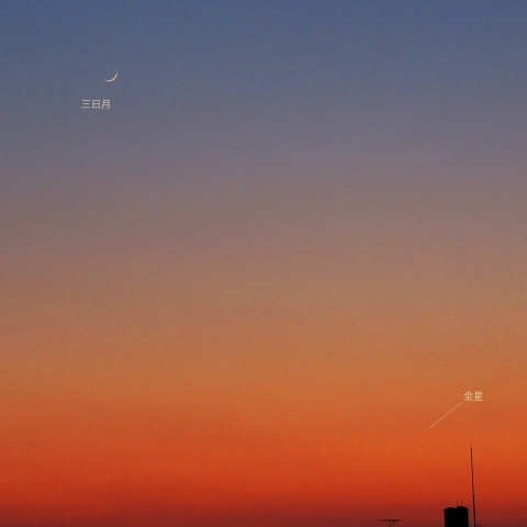 夕暮れのグラデーションに浮かぶ木星・三日月と、低空の宵の明星