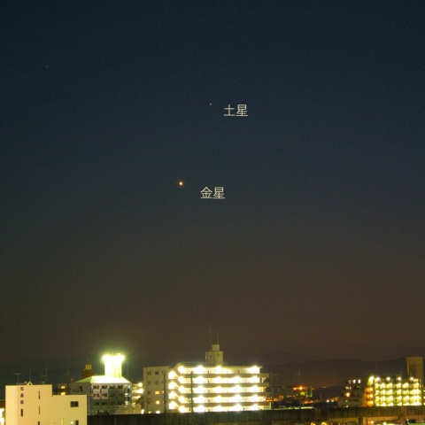 南西の空に接近する金星・土星