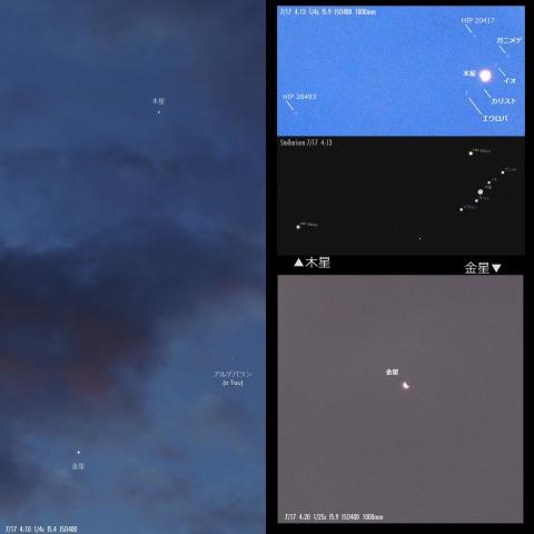 7/17早朝の木星と金星