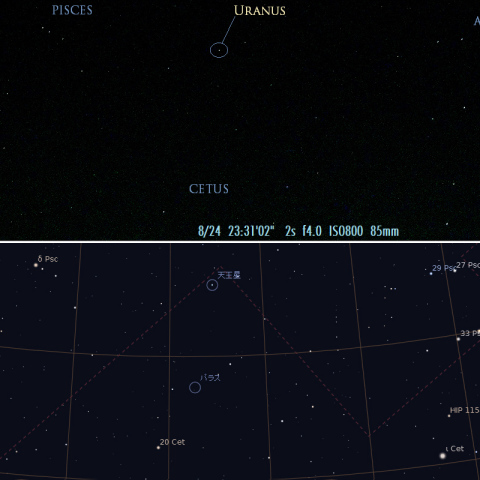 8/24 天王星