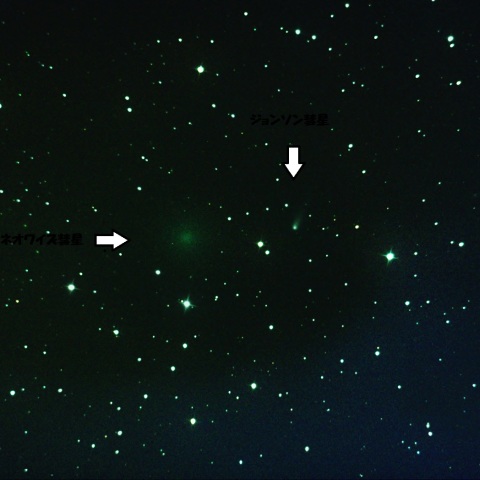 ジョンソン/ネオワイズ彗星