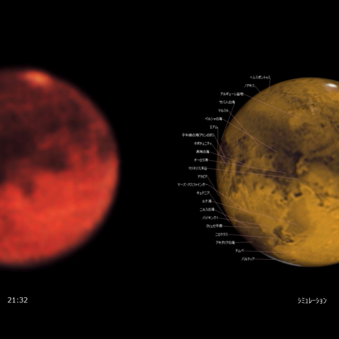 最接近日の火星