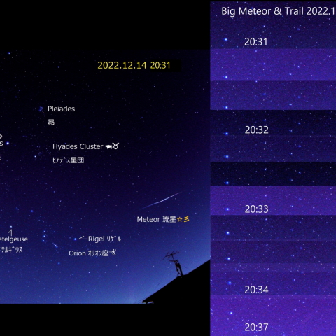ふたご座流星群の夜の流星と流星痕