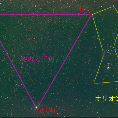 冬の大三角