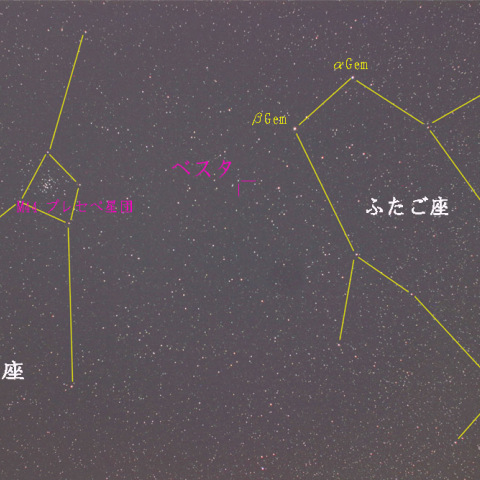 小惑星　ベスタ