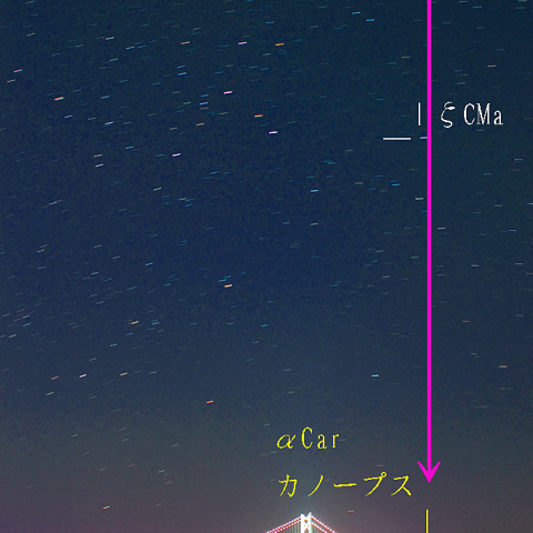淡路星～カノープス～