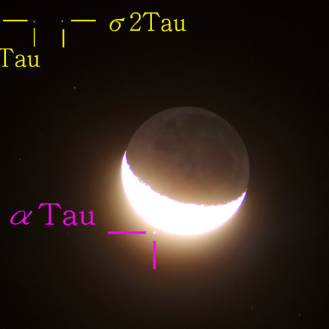 アルデバラン食（出現）