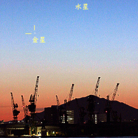 黄昏時～宵の明星～