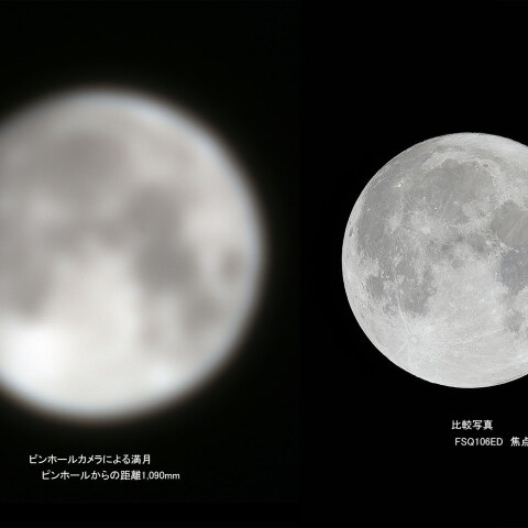 ピンホールカメラによるハンターズムーン