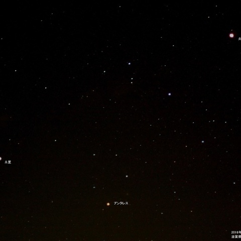 アンタレス、火星、土星