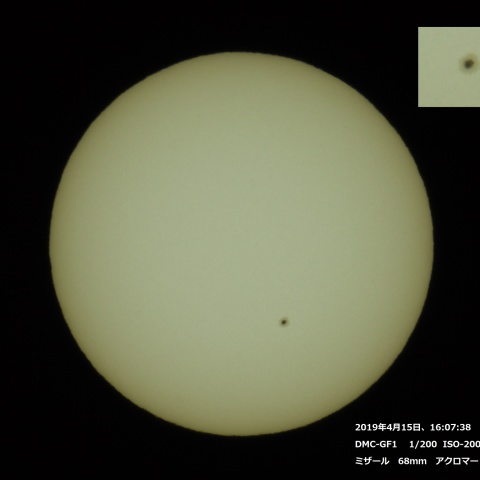 太陽黒点　4月15日