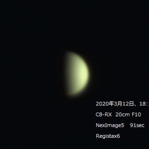 3月12日　金星