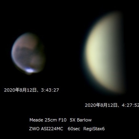 8月12日　火星・金星