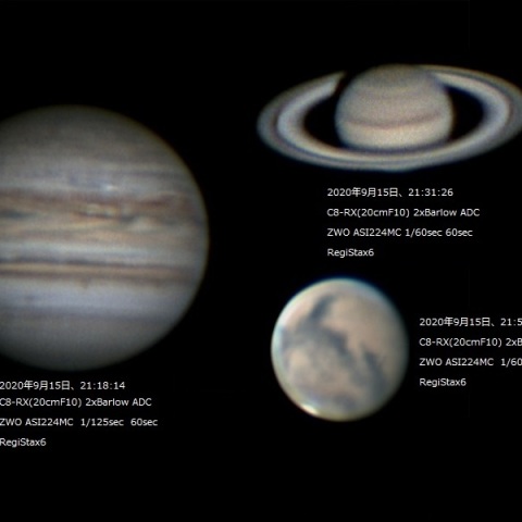 9月15日　火星・木星・土星