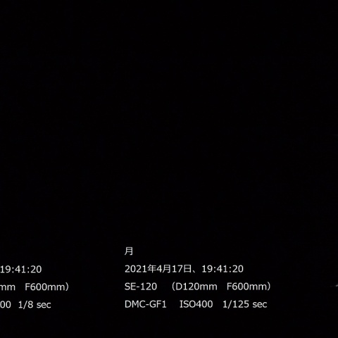 4月17日　月と火星　接近中