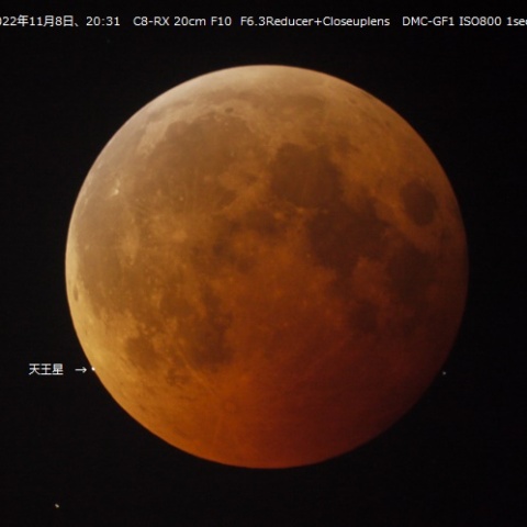 １１月８日　皆既月食中の天王星食