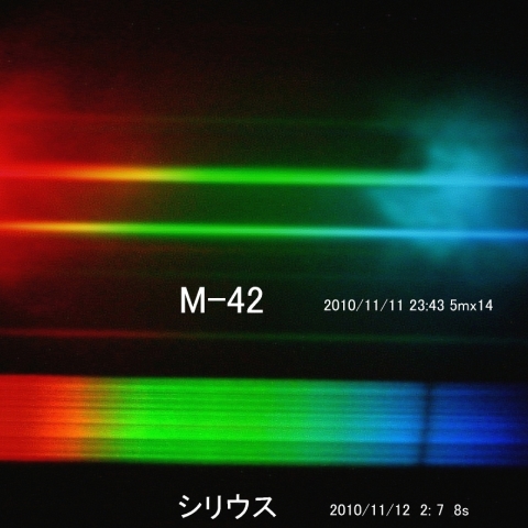 M42　　シリウス　　スペクトル