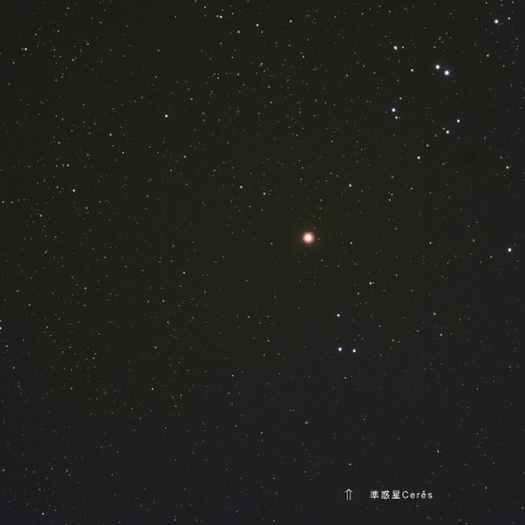 アルデバランと準惑星ケレス