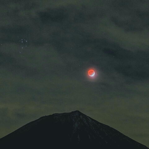 月食中のすばると富士山