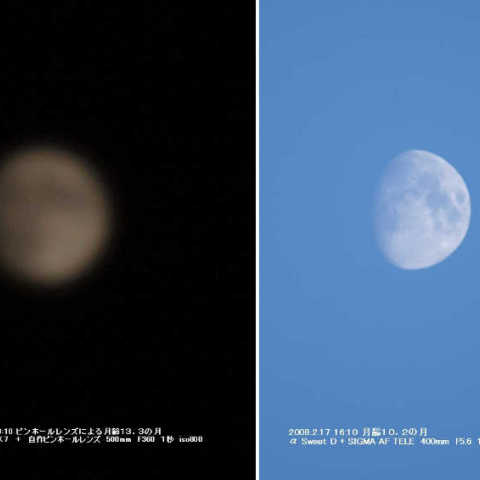 ピンホールレンズによる月の撮影（１）