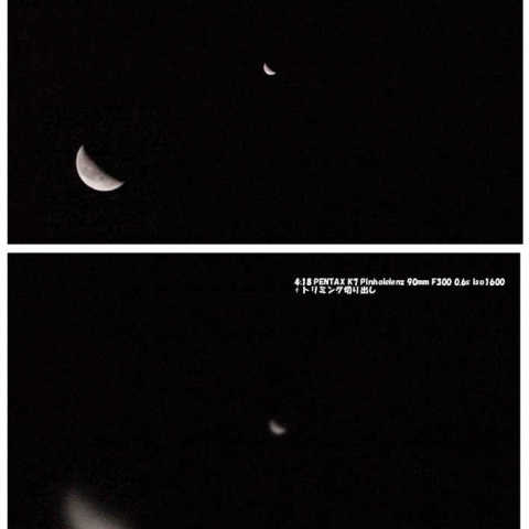 ピンホールレンズによる月の撮影（４）