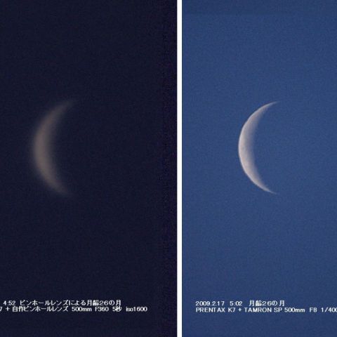 ピンホールレンズによる月の撮影（５）