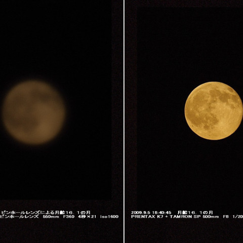 ピンホールレンズによる月の撮影（６）