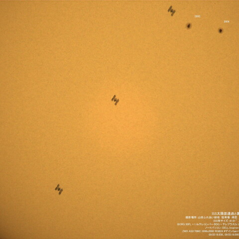 ISS（国際宇宙ステーション）の太陽面通過と黒点
