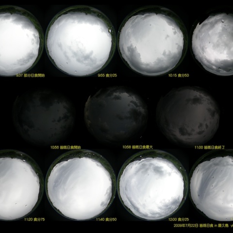 皆既日食 in 屋久島