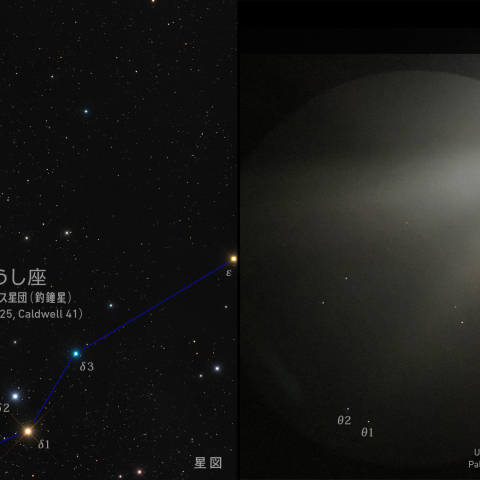 アルデバラン食（潜入）