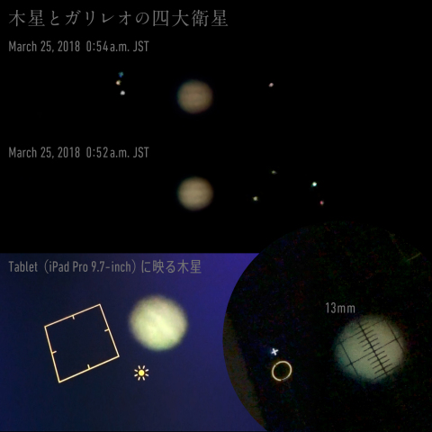 木星Tablet観望