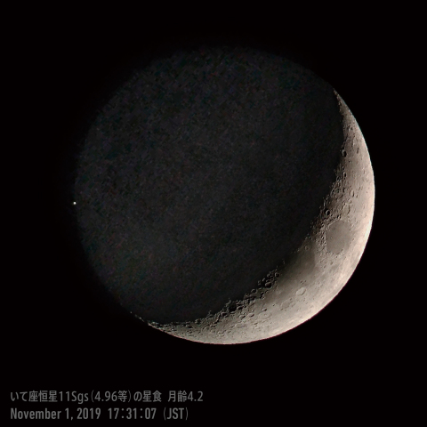いて座 11Sgrの星食