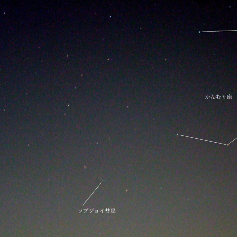 かんむり座とラブジョイ彗星