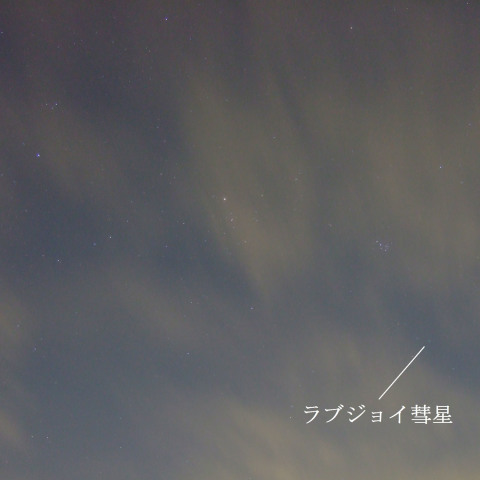 多摩川からのラブジョイ彗星