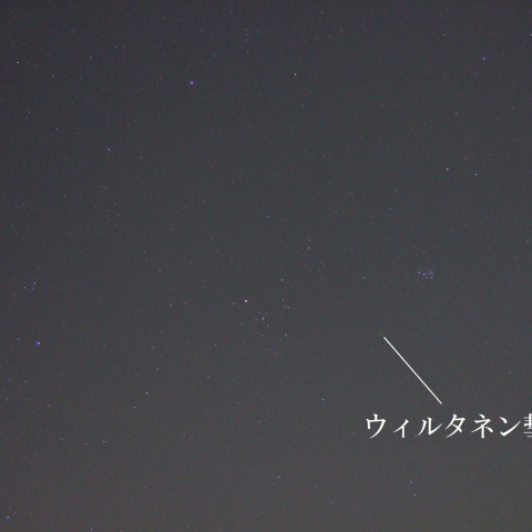 多摩川からのウィルタネン彗星