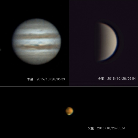 早朝の3惑星