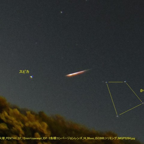 ２０１４年１２月１９日の大火球