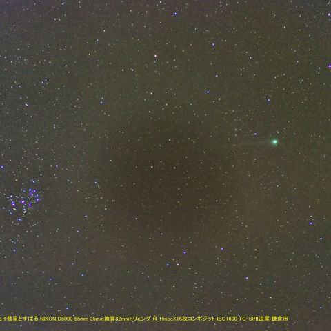 スバルから離れるラヴジョイ彗星