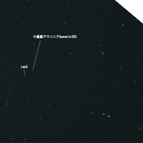 変光星LeoSと小惑星アウソニア