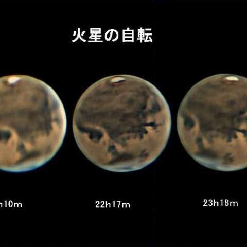 火星の自転（2020/10/11）