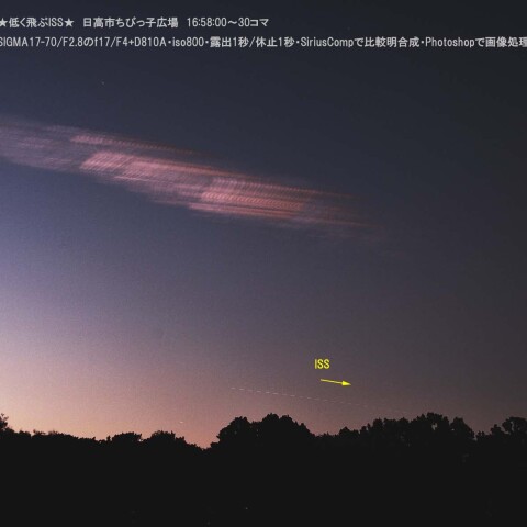 ★低く飛ぶISS★