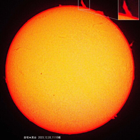 ★12/03のHα太陽★