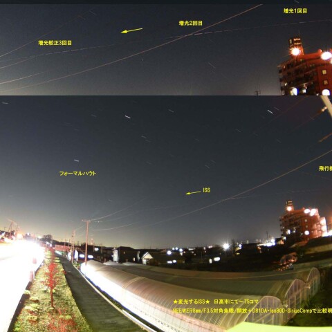 ★変光するISS★