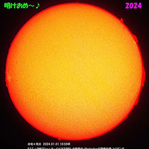 ★元日のHα太陽★